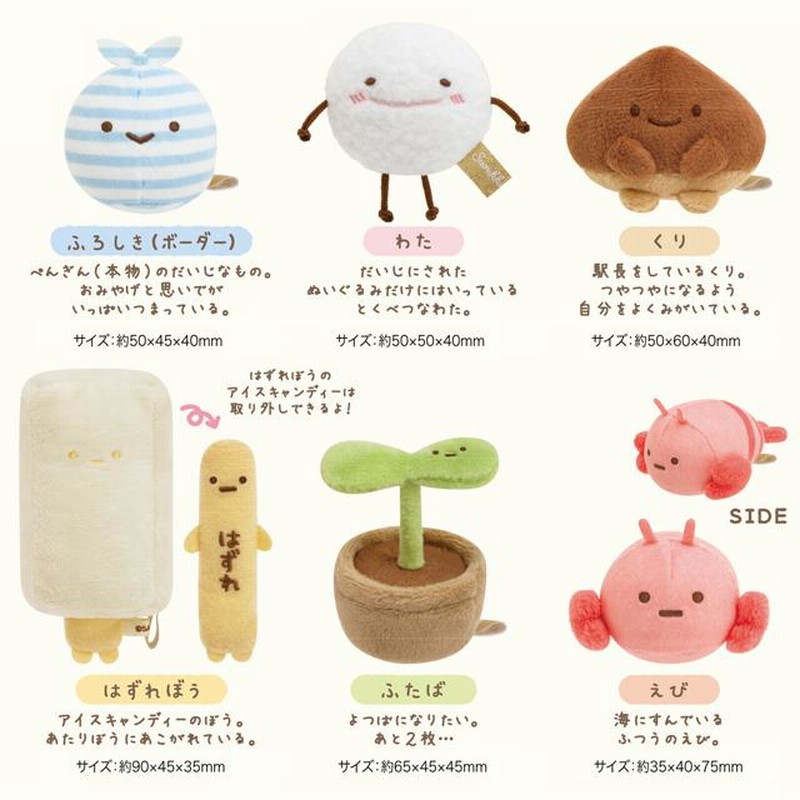 【商品】＊すみっコぐらし　図鑑ぬいぐるみ（1点） すみっこぐらし キャラクター すみっコぐらしといっしょ
