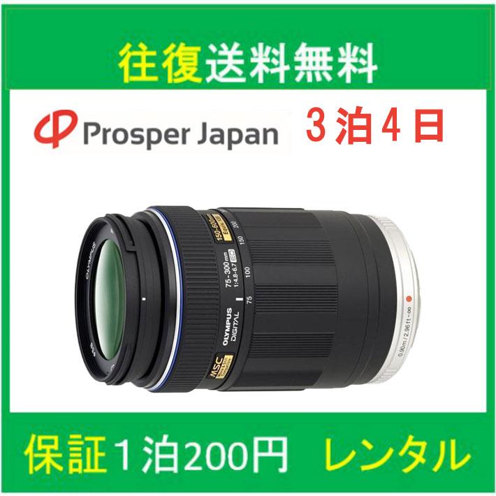 M.ZUIKO DIGITAL ED75-300mm  レンズプロテクター付