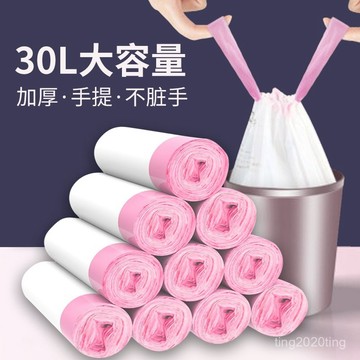 臺灣出貨🚚家用大桶垃圾袋30陞大號垃圾袋子加厚手提式高檔環衛垃圾袋可定製 BSEP