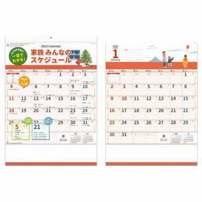 家族 スケジュール カレンダーの通販 112件の検索結果 Lineショッピング