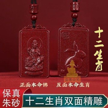 免運🔥吊墜 項鍊 本命佛吊墜 天然硃砂真品十二生肖本命佛吊墜 屬兔文殊菩薩項鍊 守護神本命年 招財轉運 平安辟邪 擋