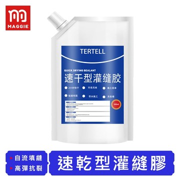 【台灣現貨！免運】速乾型灌縫膠 磁磚填縫劑 水泥填縫劑 灌縫膠 填縫劑 防水塗料 屋頂補漏防水膠 房屋補漏 裂縫修補