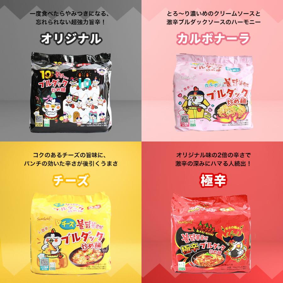 1袋売り ブルダック炒め麺 5食入 韓国 三養 ｜常温宅急便｜インスタント ラーメン 激辛 旨辛 Buldak オリジナル カルボナーラ チーズ 極辛