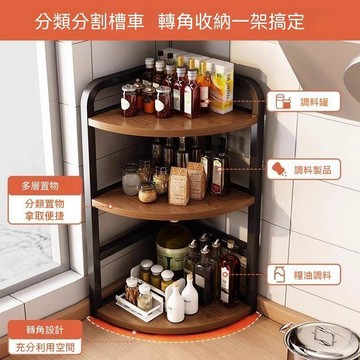 三角調料架子 廚房置物架 三角收納架 轉角收納 檯面置物架 角落轉角置物架 調料品置物架 收納架 多功能調味料架