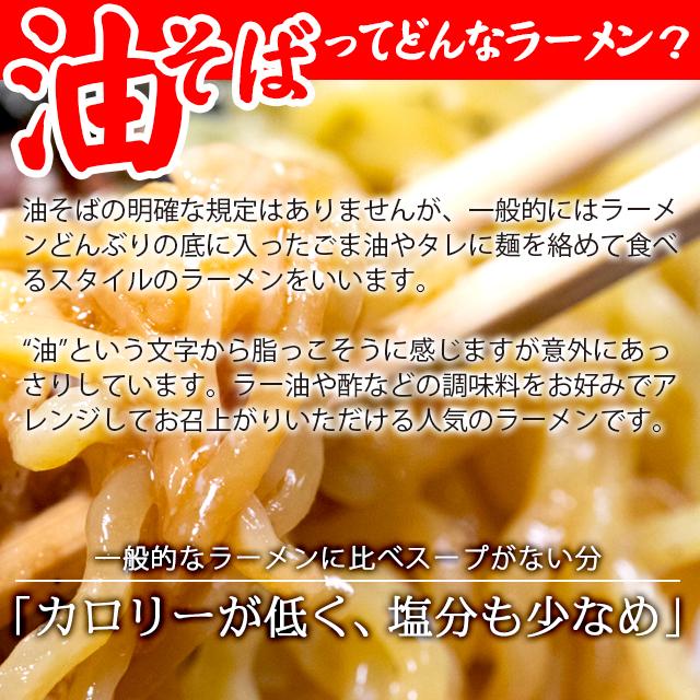 メール便 ラーメン 札幌油そば用タレ1袋   自粛飯 自宅用 詰め合わせ ラーメン らーめん 油そば まぜそば 北海道小麦 つけ麺 メール便