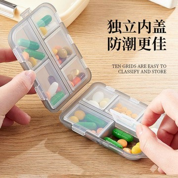 【台灣出貨】藥盒便攜藥品分裝收納盒一日三餐密封裝藥片小分藥盒隨身一週七天藥物收納  藥品收納盒 分裝藥盒 隨身藥盒