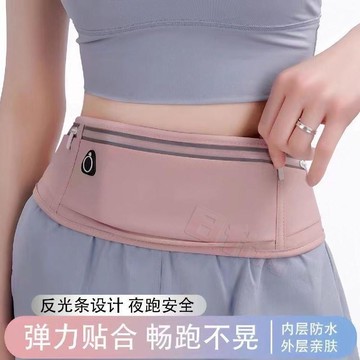 ✨臺灣出貨✨ 女生必備【多隔層！可放手機】登山跑步手機腰包 路跑收納包 戶外 男女通用 隱型超薄迷你小腰包 露營便攜包