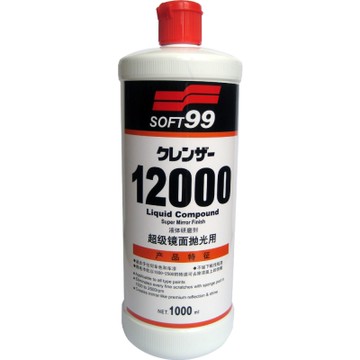 SOFT 99 研磨劑G-12000(超級鏡面拋光用)-急速配