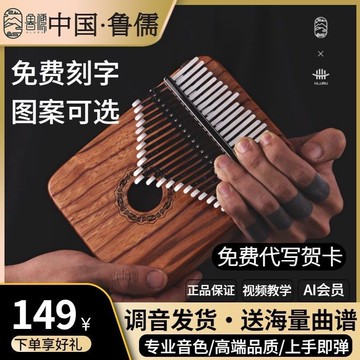 手指琴 【2067人收藏】魯儒拇指琴正品21音卡林巴拇指琴17音34音手指鋼琴簡單易學樂器
