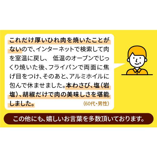 ふるさと納税 佐賀県 吉野ヶ里町 味に自信あり！老舗の佐賀牛ヒレステーキ180g×2枚 総計2.16kg [FBX019]