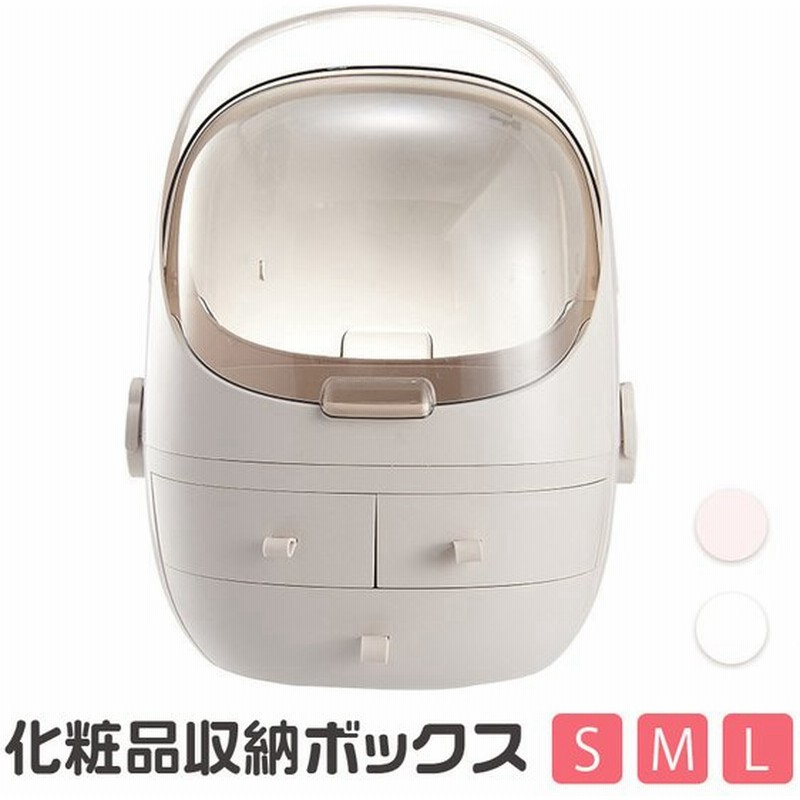 メイクボックス コスメボックス 収納ボックス 化粧箱 持ち運び 便利 化粧品収納ケース コスメケース 引き出し 大容量 卓上 化粧ケース 小物入れ 化粧 通販 Lineポイント最大0 5 Get Lineショッピング