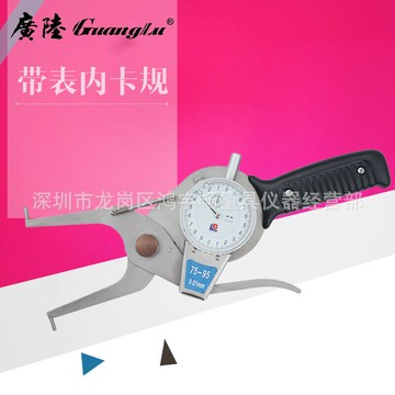 卡規 內卡規 工業用卡規 精密五金器具原裝廣陸帶表內卡規 15-35-55-75-95 測徑內卡鉗 內徑卡表