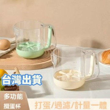 🔥臺灣出貨🔥多功能攪蛋杯家用打蛋器攪奶油手動烘培大容量 5DG4  手動奶油攪拌器 烘培大容量攪拌杯  單手按壓式攪蛋杯