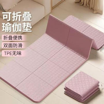 手慢無⚡可超取【加寬80cm】摺疊瑜珈墊 TPE摺疊瑜珈墊 加厚加大加寬 摺疊健身墊 加大瑜珈墊 防滑墊 野餐墊