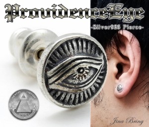 送料無料 プロビデンスの目 ピアス フリーメイソン シリコンキャッチ付き ブランド Good Vibrations ピアス 片方販売 シルバー925 Sv 通販 Lineポイント最大1 0 Get Lineショッピング
