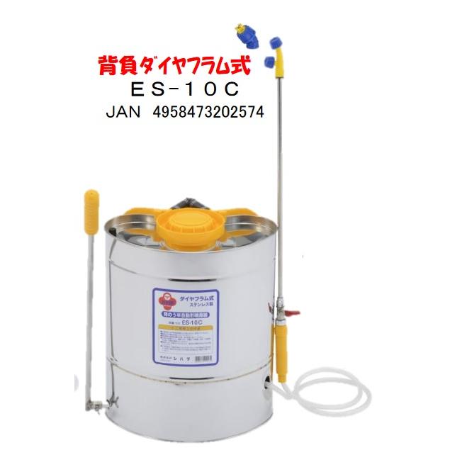 ステンレス製 背負い式噴霧器 10L 人力噴霧器 ES-10C ハチ印 シB 代引不可 通販 LINEポイント最大0.5%GET  LINEショッピング