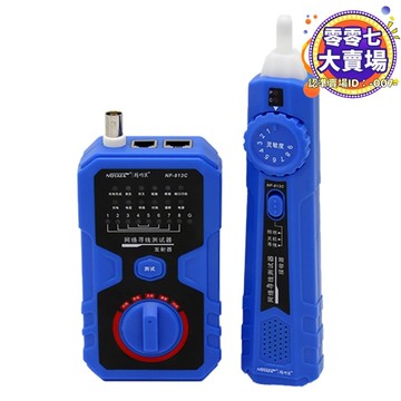c803a多功能尋線器網路線查線器巡線儀