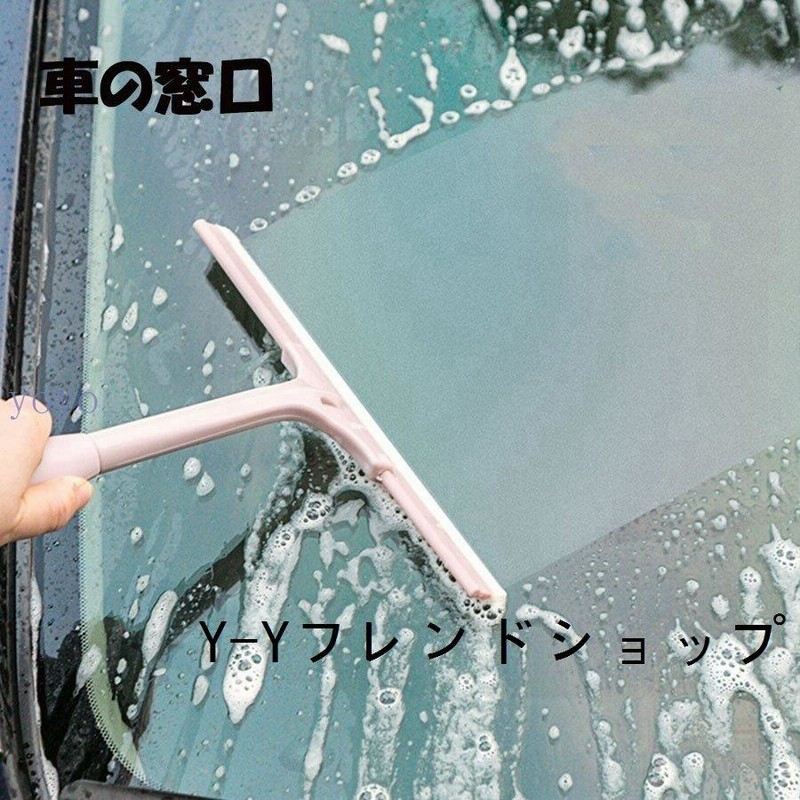 水切りワイパーt字型ガラススクイジーウォータースクイジーガラス掃除シャワー室ガラスワイパー車用窓掃除水切りお風呂 宅急便のみ対応 通販 Lineポイント最大get Lineショッピング
