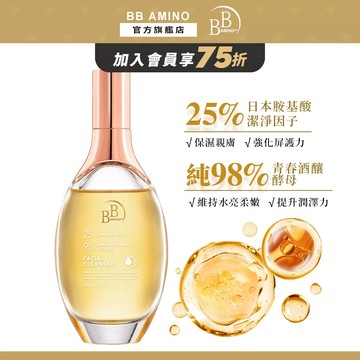 BB Amino 25%胺基酸+純98%酵母淨膚潔顏露150ml｜保濕 修護 洗顏 清潔