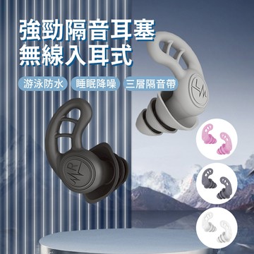 SUNORO 矽膠防水降噪睡眠耳塞 超強隔音貼耳靜音耳塞 降噪神器