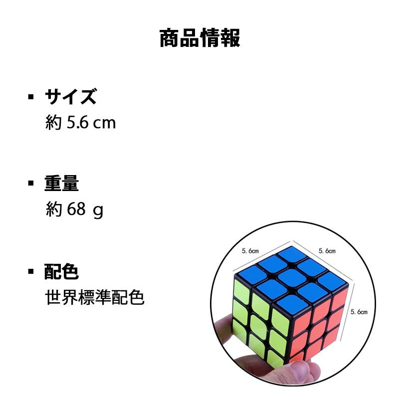 5.7cm 2個 ルービックキューブ スピードキューブ 知育玩具 3×3×3 店舗