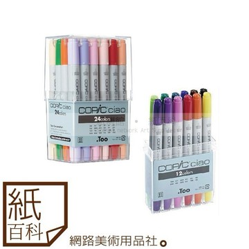 【紙百科】日本COPIC酷筆客 - 三代麥克筆基本12/24色(軟毛+斜頭) 原裝壓克力盒(另可加購筆袋