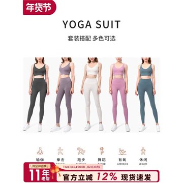 Nuls裸感瑜伽服套裝女專業高端健身運動跑步速干彈力訓練健身服