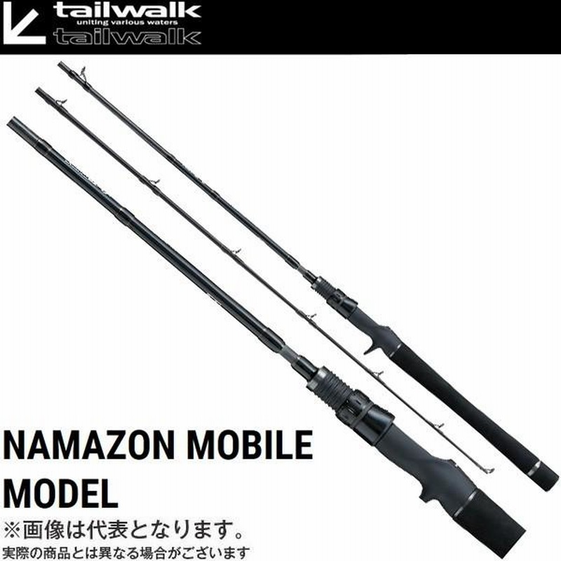 テイルウォーク ナマゾン モバイル C694H ナマズロッド 振出 パック 