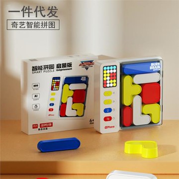 奇藝拼圖華容道智能拼圖數字雙版本數獨滑塊兒童練習闖關電子玩具
