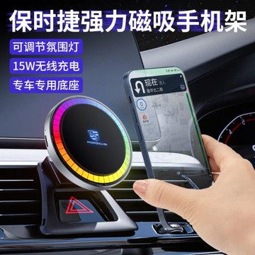 適用于保時捷Macan/卡宴/帕拉梅拉/718/911/汽車手機支架無線充電