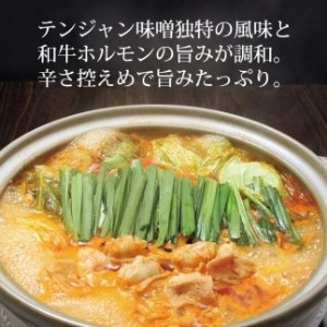 博多「韓国もつ鍋（牛骨辛味噌スープ）」4人前