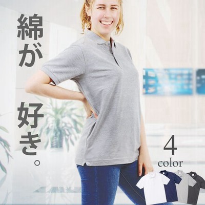 Yahoo ショッピング ポロシャツ 通販 Lineショッピング