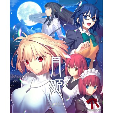(預購) NS Switch 月姬 -A piece of blue glass moon- 中文限定版