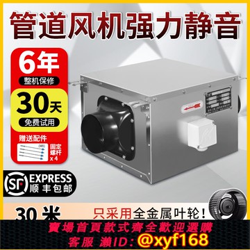 {可打統編 保固一年}靜音風機管道新風機排氣扇換氣扇商用箱式送風抽排風機換氣通風機