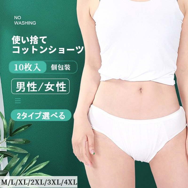 現金特価】 NEW メンズサイズ ペーパーＴバック XL 1000枚入り 男性用