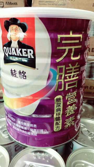 永大醫療~桂格完膳營養素 糖尿病穩健配方每罐900g效期8個月以上 限時搶購價650元