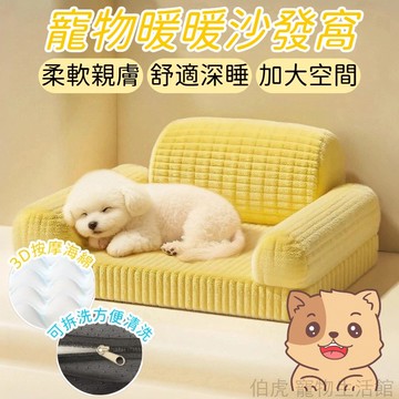 冬天狗窩沙發 小型犬比熊泰迪約克夏保暖床 安全感窩 四季通用寵物窩 可拆洗 寵物窩 狗窩 貓窩 寵物沙發 貓沙發 狗沙發