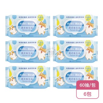 【BeiBis 蓓比適】濕式衛生紙X6包(60抽/包-有蓋/大尺寸20x15cm)