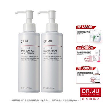 DR.WU 杏仁酸溫和煥膚潔膚露200ML(2入組)