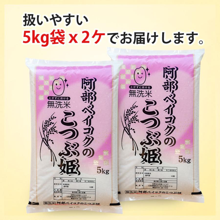 無洗米 10kg (5kg×2袋) こつぶ姫 国内産 オリジナルブレンド米