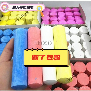 ✨可開發票#木材工地水泥地建築專用超大粉筆加粗劃綫可免費開票【斷瞭包賠】#免運費