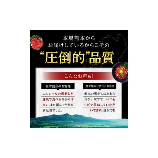 ふるさと納税 熊本県 阿蘇市 3種馬刺しセット