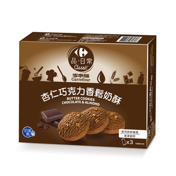 家樂福杏仁巧克力香鬆奶酥