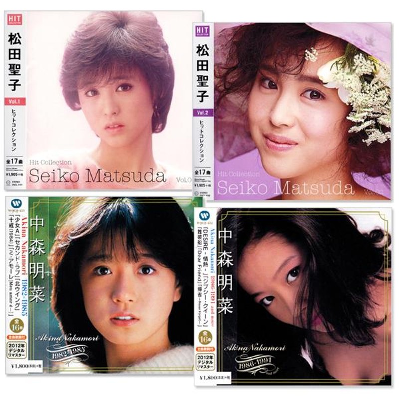 究極のベスト・コレクション 松田聖子・中森明菜 CD4枚組 全64曲収録 (CD) | LINEショッピング