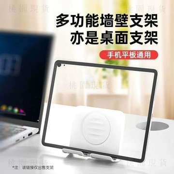 現貨803🚚壁掛式牆上手機架浴室手機支架牆壁放衛生間廁所廚房放置牆面置物