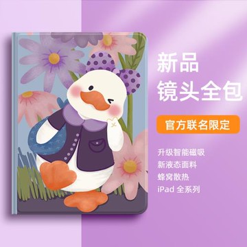ipad保護套ipadpro保護套新款2021平板保護殼帶筆槽卡通2018可愛air4軟mini6防摔5女款卡通硅膠air3蘋果適用
