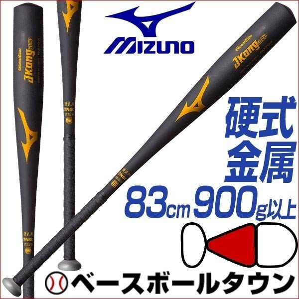 ミズノ グローバルエリート J Kong M3 NJ703 82cm 中学硬式 ミズノ グローバルエリート J Kong M3 NJ703 82cm 中学硬式