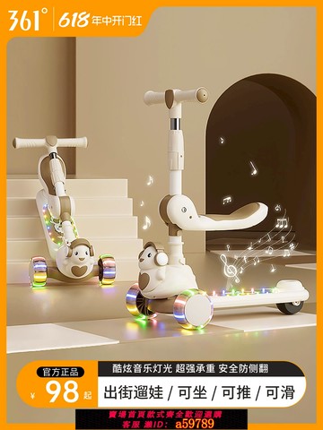 【全網低價 可打統編】361度兒童滑板車到6歲小孩寶寶三合一可坐可騎新款滑行車折疊可推