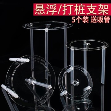 雙層生日蛋糕打樁盤支撐架 多層打樁墊片錯位懸浮蛋糕吸管固定架