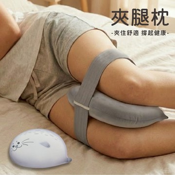 波特鉅 夾腿枕 側睡夾枕 雙膝緩衝枕 改善坐姿枕 健康睡眠 舒適護腿
